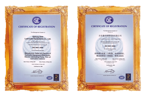我厂获得国际质量管理体系认证