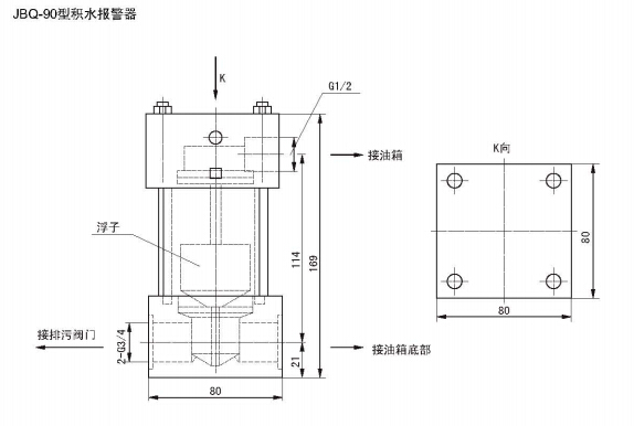 JBQ型积水报警器