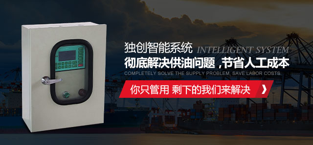 徳乐彻底解决供油问题，节省人工成本