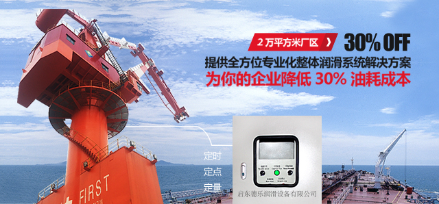 徳乐为你的企业降低30%油耗成本